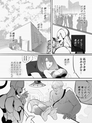 [むしゃら] 完堕ちシャットダウン_06