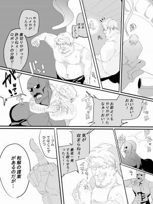 [むしゃら] 完堕ちシャットダウン_38