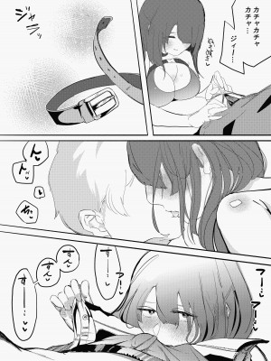 [むしゃら] 完堕ちシャットダウン_08