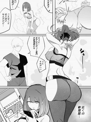 [むしゃら] 完堕ちシャットダウン_04