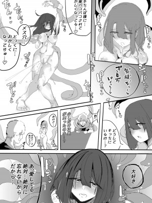 [むしゃら] 完堕ちシャットダウン_58