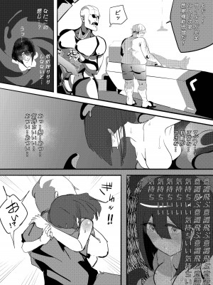 [むしゃら] 完堕ちシャットダウン_12