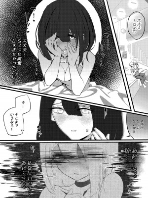 [むしゃら] 完堕ちシャットダウン_13