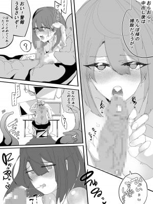 [むしゃら] 完堕ちシャットダウン_52