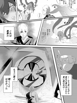 [むしゃら] 完堕ちシャットダウン_93