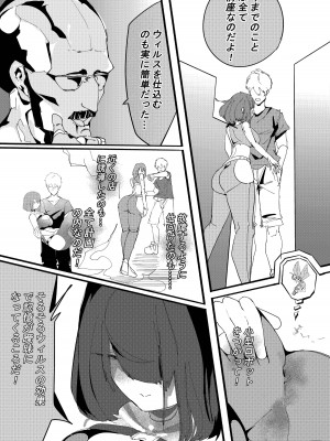 [むしゃら] 完堕ちシャットダウン_29