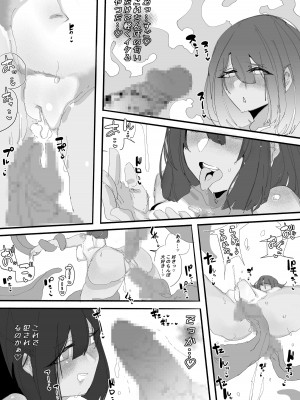 [むしゃら] 完堕ちシャットダウン_85