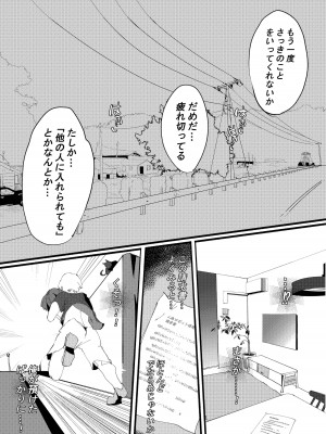 [むしゃら] 完堕ちシャットダウン_25