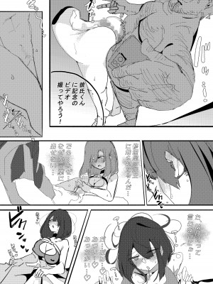 [むしゃら] 完堕ちシャットダウン_21