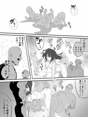 [むしゃら] 完堕ちシャットダウン_46