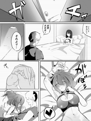 [むしゃら] 完堕ちシャットダウン_07