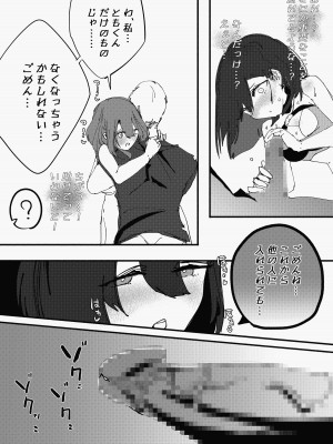 [むしゃら] 完堕ちシャットダウン_23