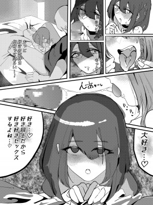 [むしゃら] 完堕ちシャットダウン_16