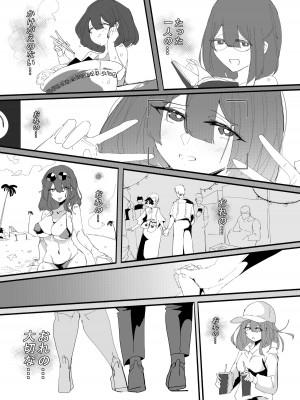 [むしゃら] 完堕ちシャットダウン_73