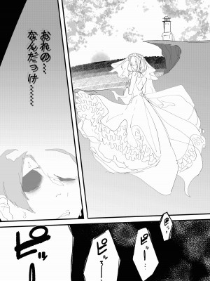 [むしゃら] 完堕ちシャットダウン_74