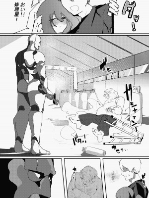 [むしゃら] 完堕ちシャットダウン_27