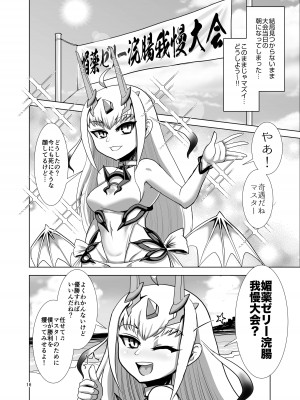 [卍天堂書店 (浪花道またたび)] カルデアサマー・アナルクライシス! (Fate／Grand Order) [DL版]_15