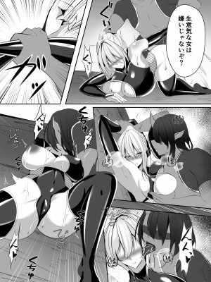 [白の葉 (シロハ)] 退魔師リーシャ_18