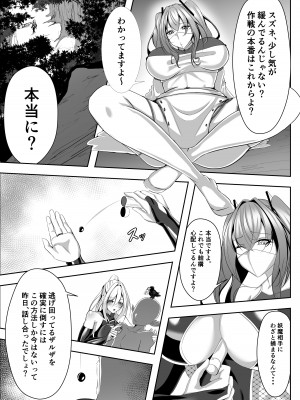 [白の葉 (シロハ)] 退魔師リーシャ_06
