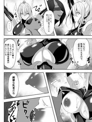 [白の葉 (シロハ)] 退魔師リーシャ_11