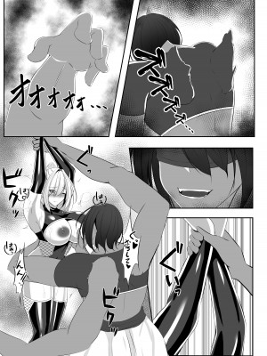 [白の葉 (シロハ)] 退魔師リーシャ_20