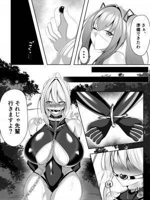 [白の葉 (シロハ)] 退魔師リーシャ_07