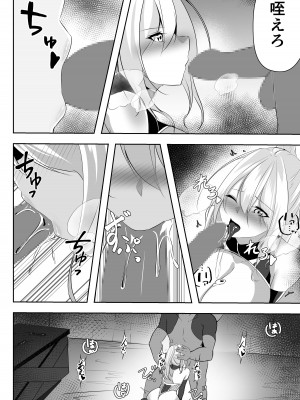 [白の葉 (シロハ)] 退魔師リーシャ_23