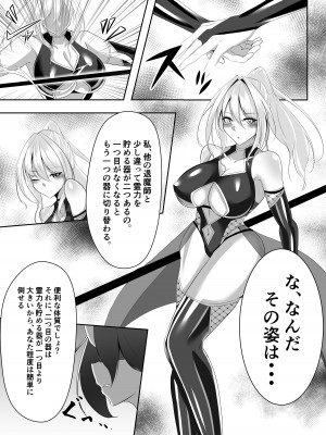 [白の葉 (シロハ)] 退魔師リーシャ_42