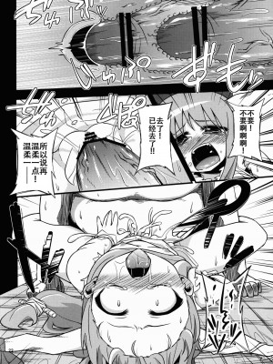 (例大祭9) [はぴねすみるく (おびゃー)] 鬼犯嘘犯喜 (東方Project) [中国翻訳]_22