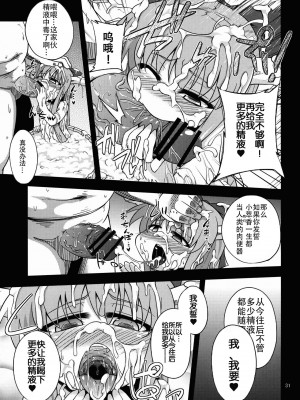 (例大祭9) [はぴねすみるく (おびゃー)] 鬼犯嘘犯喜 (東方Project) [中国翻訳]_31