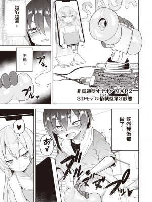[ヲルト] AI愛 (コミックゼロス #97) [中国翻訳] [DL版]_169