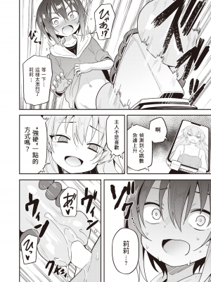 [ヲルト] AI愛 (コミックゼロス #97) [中国翻訳] [DL版]_170