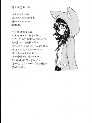 (C102) [squeezecandyheaven (いちはや)] 少女のCD (オリジナル)_241