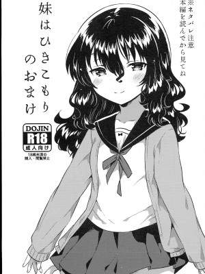 (C102) [squeezecandyheaven (いちはや)] 少女のCD (オリジナル)_243