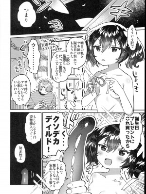 (C102) [squeezecandyheaven (いちはや)] 双子の妹とHしたい! (オリジナル)_024