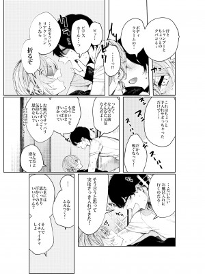 (C100) [140km／h (赤城あさひと)] 不良っぽい彼女とダラダラ×××シたい。 総集編 (オリジナル) [DL版]_042