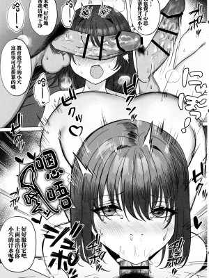 (C103) [モルんち (モルチ)] ねとられ～黒髪娘の受難 2～ (オリジナル) [中国翻訳]_13