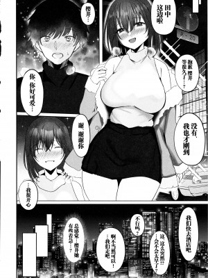 (C103) [モルんち (モルチ)] ねとられ～黒髪娘の受難 2～ (オリジナル) [中国翻訳]_24