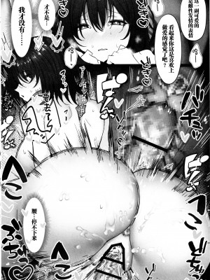 (C103) [モルんち (モルチ)] ねとられ～黒髪娘の受難 2～ (オリジナル) [中国翻訳]_14