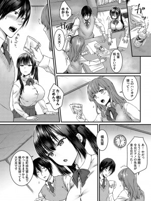 [茶野みな] ひーとらぶこーしょん + 姪がギャルになったワケ番外編 [DL版]_174