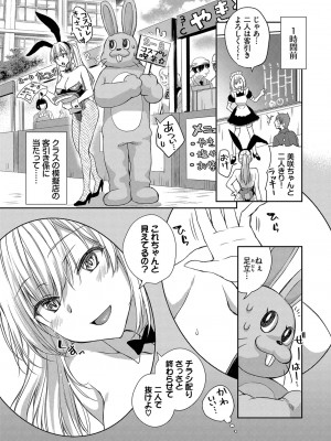 [茶野みな] ひーとらぶこーしょん + 姪がギャルになったワケ番外編 [DL版]_051