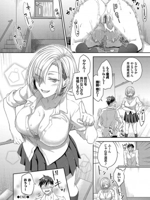 [茶野みな] ひーとらぶこーしょん + 姪がギャルになったワケ番外編 [DL版]_028
