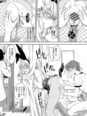 [茶野みな] ひーとらぶこーしょん + 姪がギャルになったワケ番外編 [DL版]_063