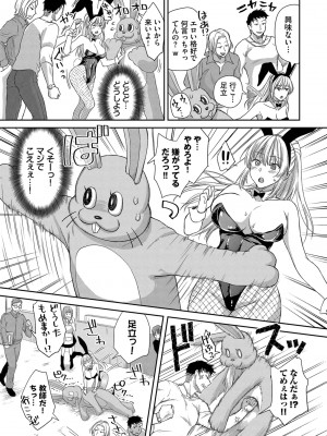 [茶野みな] ひーとらぶこーしょん + 姪がギャルになったワケ番外編 [DL版]_053