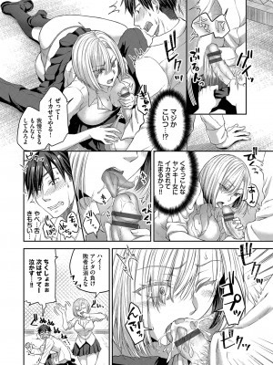 [茶野みな] ひーとらぶこーしょん + 姪がギャルになったワケ番外編 [DL版]_008