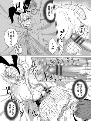 [茶野みな] ひーとらぶこーしょん + 姪がギャルになったワケ番外編 [DL版]_064