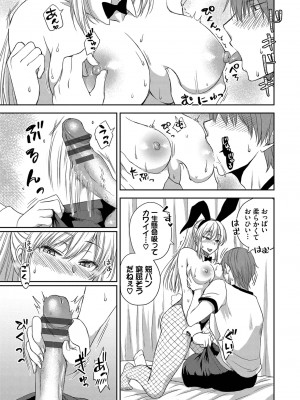 [茶野みな] ひーとらぶこーしょん + 姪がギャルになったワケ番外編 [DL版]_057