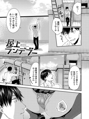 [茶野みな] ひーとらぶこーしょん + 姪がギャルになったワケ番外編 [DL版]_003