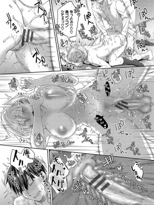 [茶野みな] ひーとらぶこーしょん + 姪がギャルになったワケ番外編 [DL版]_026