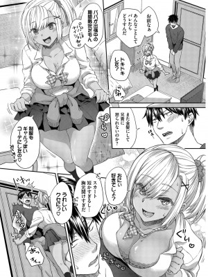 [茶野みな] ひーとらぶこーしょん + 姪がギャルになったワケ番外編 [DL版]_195